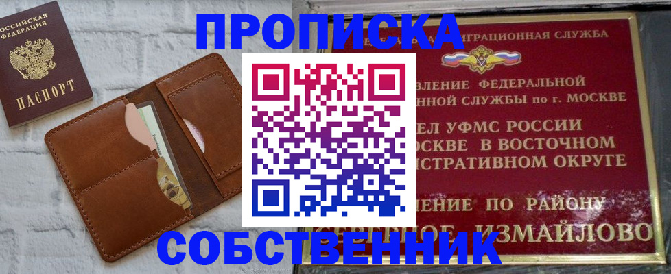 прописка иностранных граждан в Кировграде