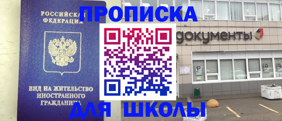 прописка законно в Кировграде