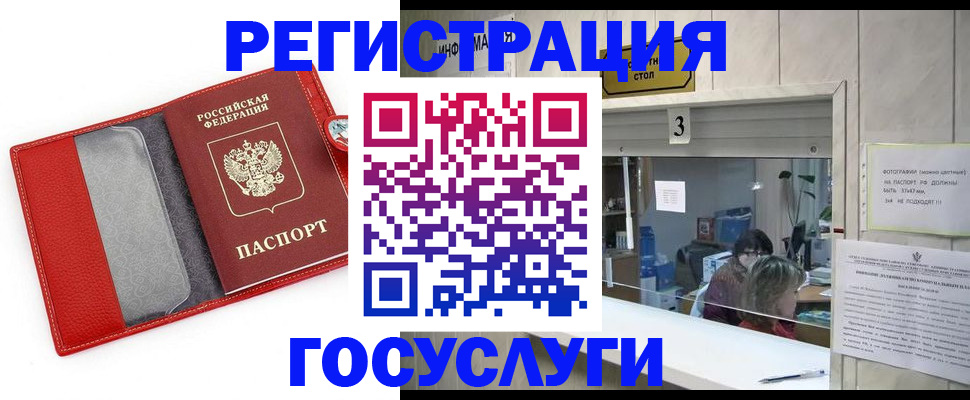 временная прописка в Кировграде