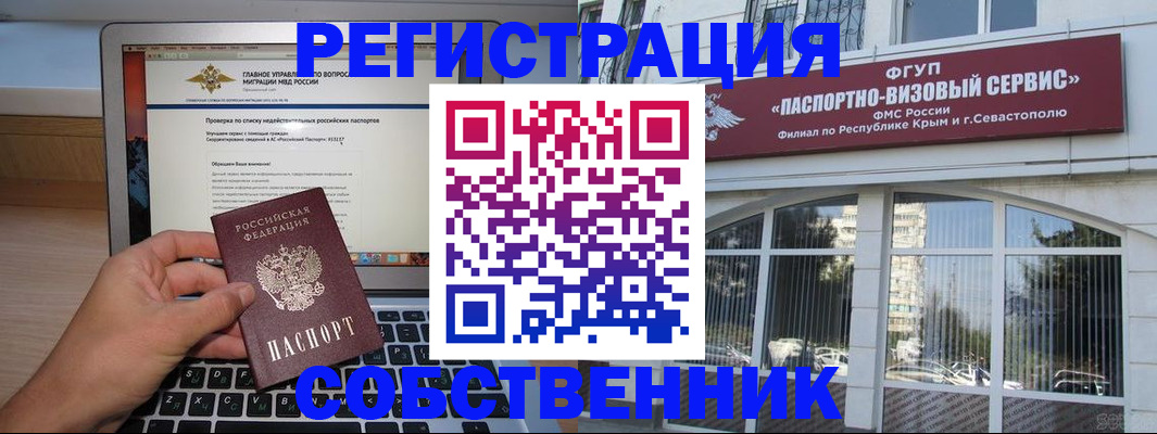 временная регистрация недорого в Кировграде